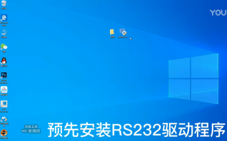 RS232驅動安裝步驟?