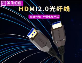 金佳佰業：如何挑選HDMI高清線？HDMI高清線購買指南！
