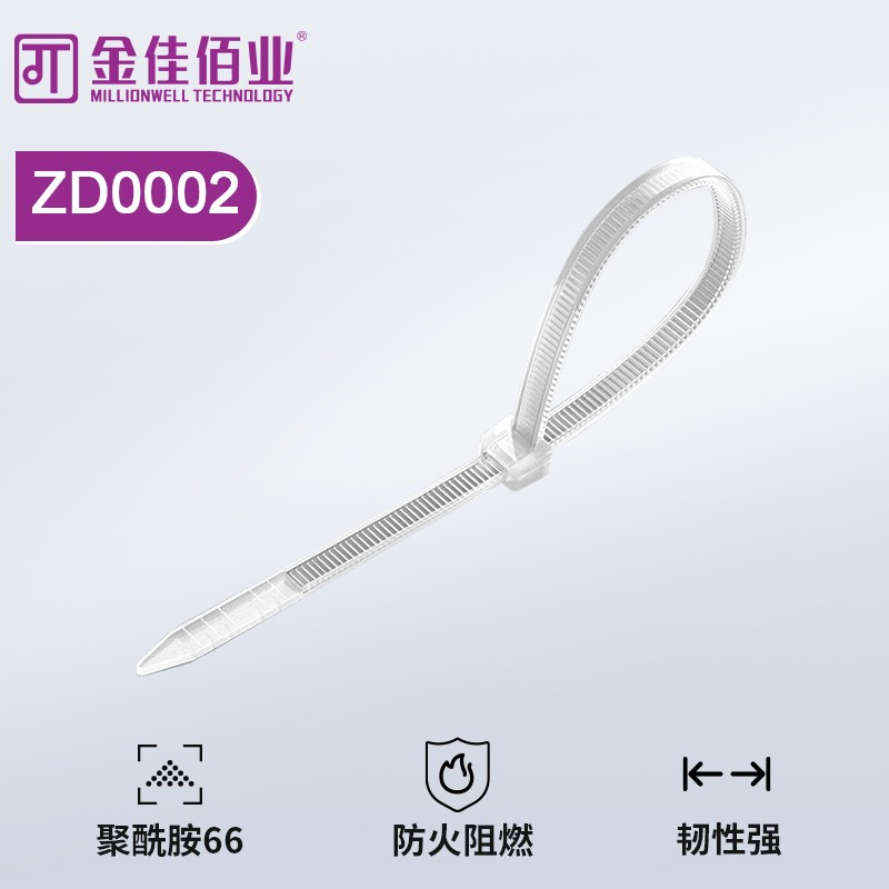 金佳佰業 自鎖式扎帶 2.5*150MM   ZD0002